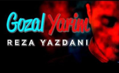 رضا یزدانی گوزل یاریم 